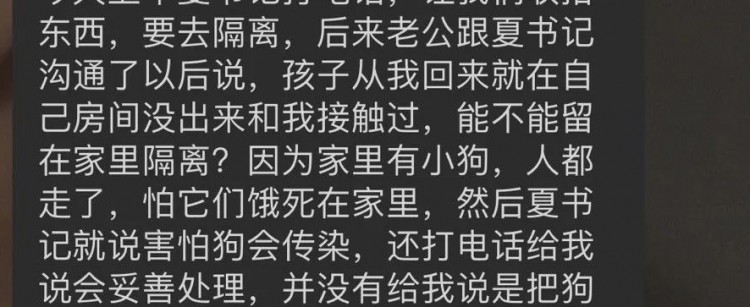 因为我阳了我养的三条狗被他们活活勒死……